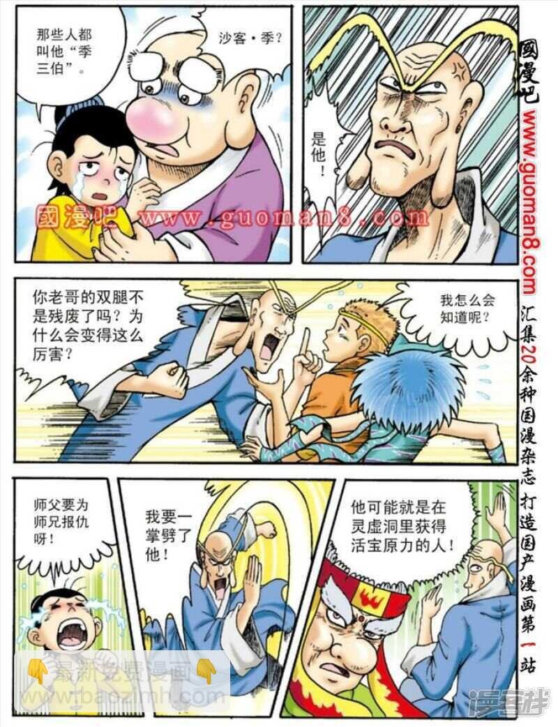 第131话