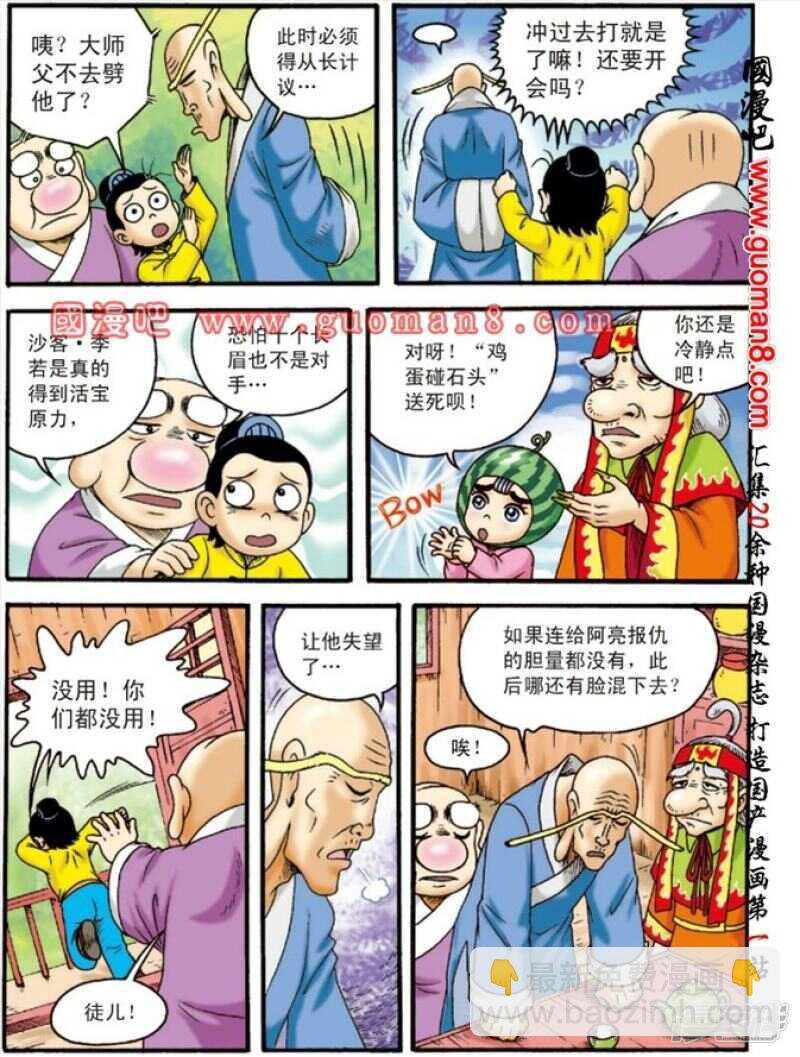 第132话
