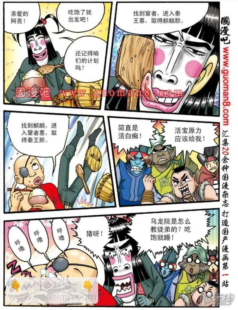 第132话