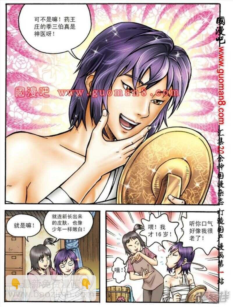 第132话