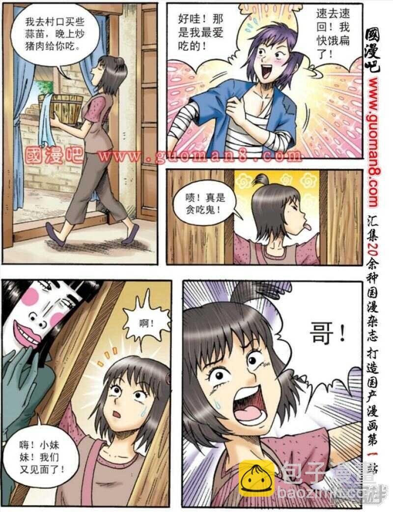 第132话