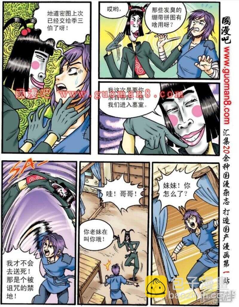 第132话