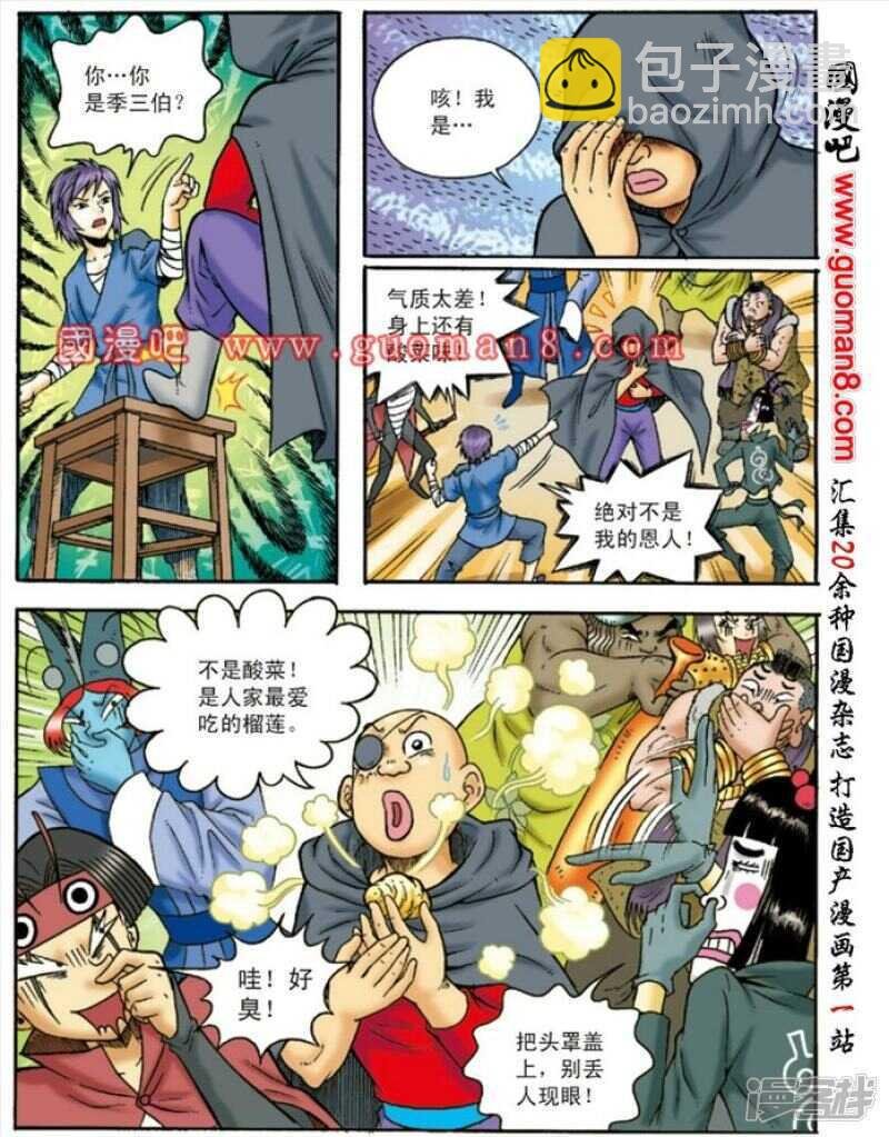 第132话