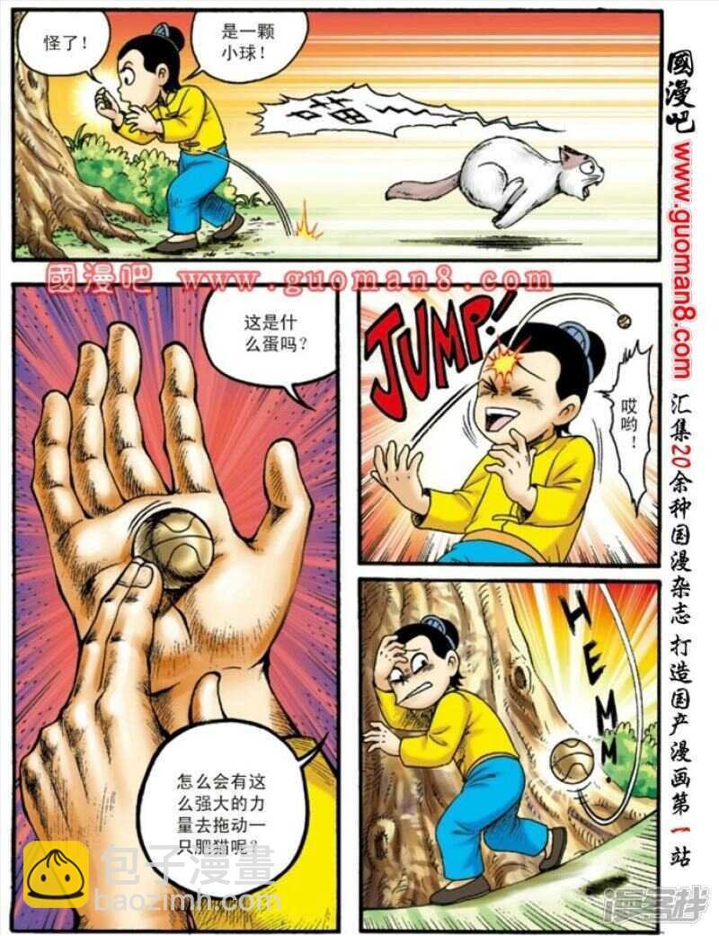 第132话