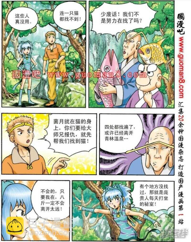 第132话