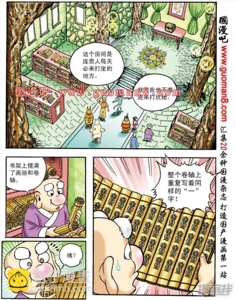 第132话
