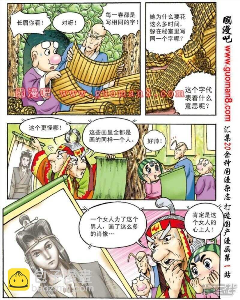 第132话