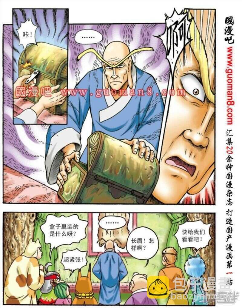 第133话