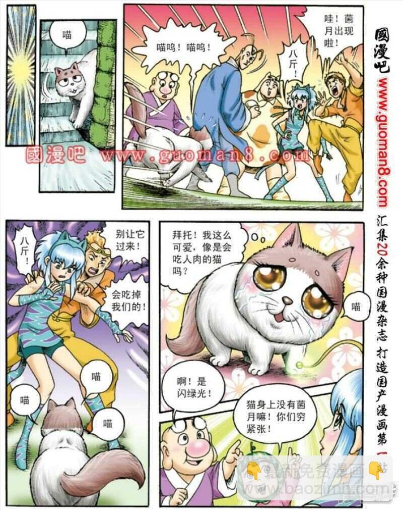 第133话
