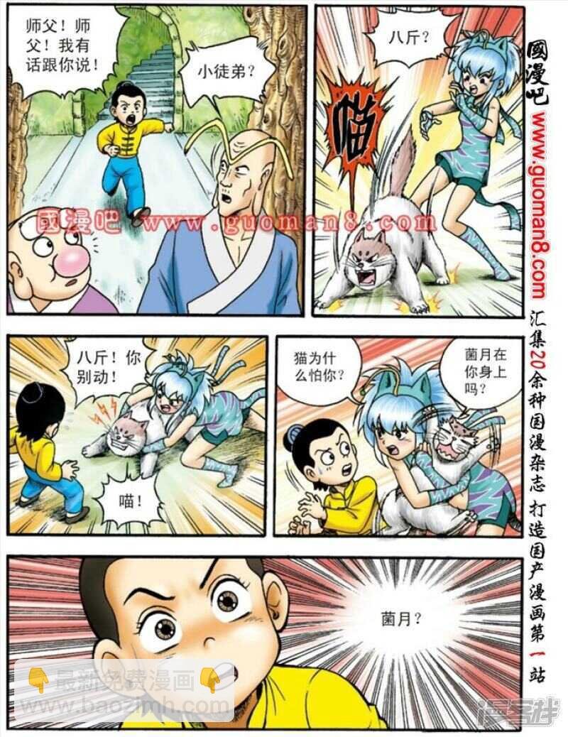 第133话