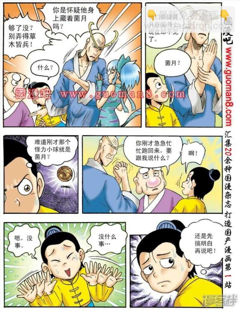 第133话