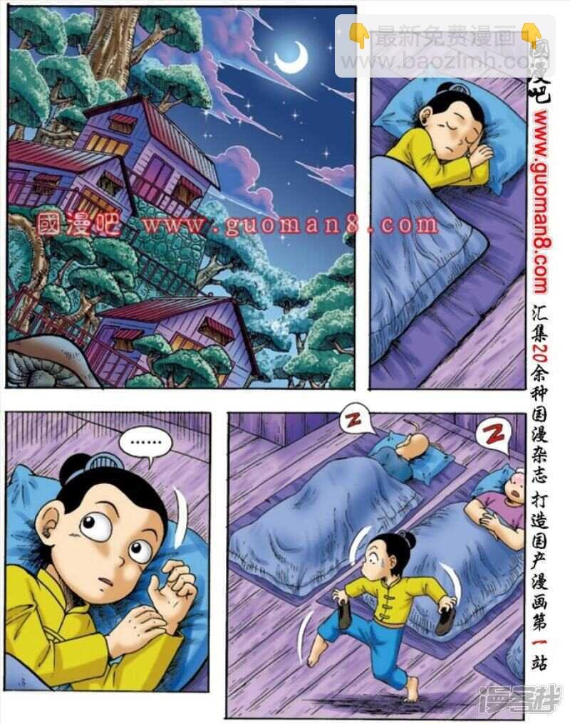 第133话