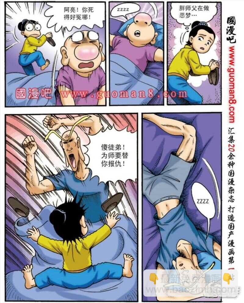 第133话