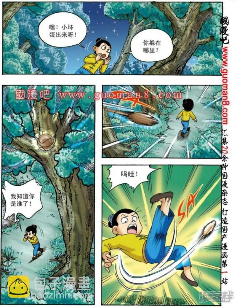 第133话