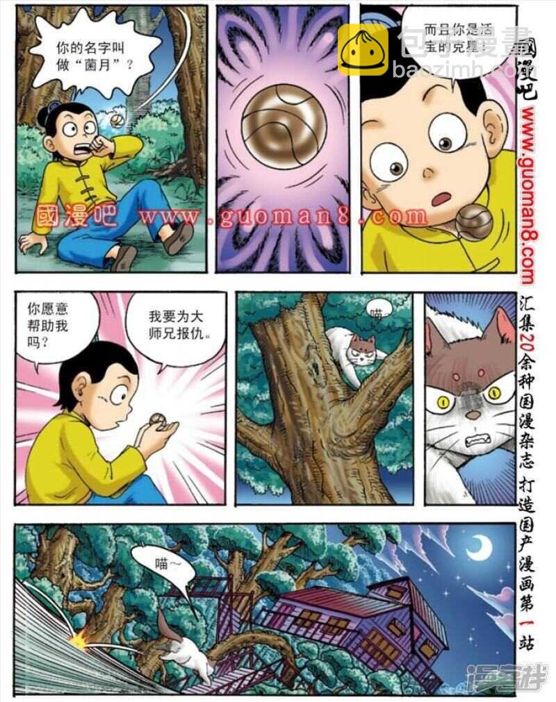 第133话