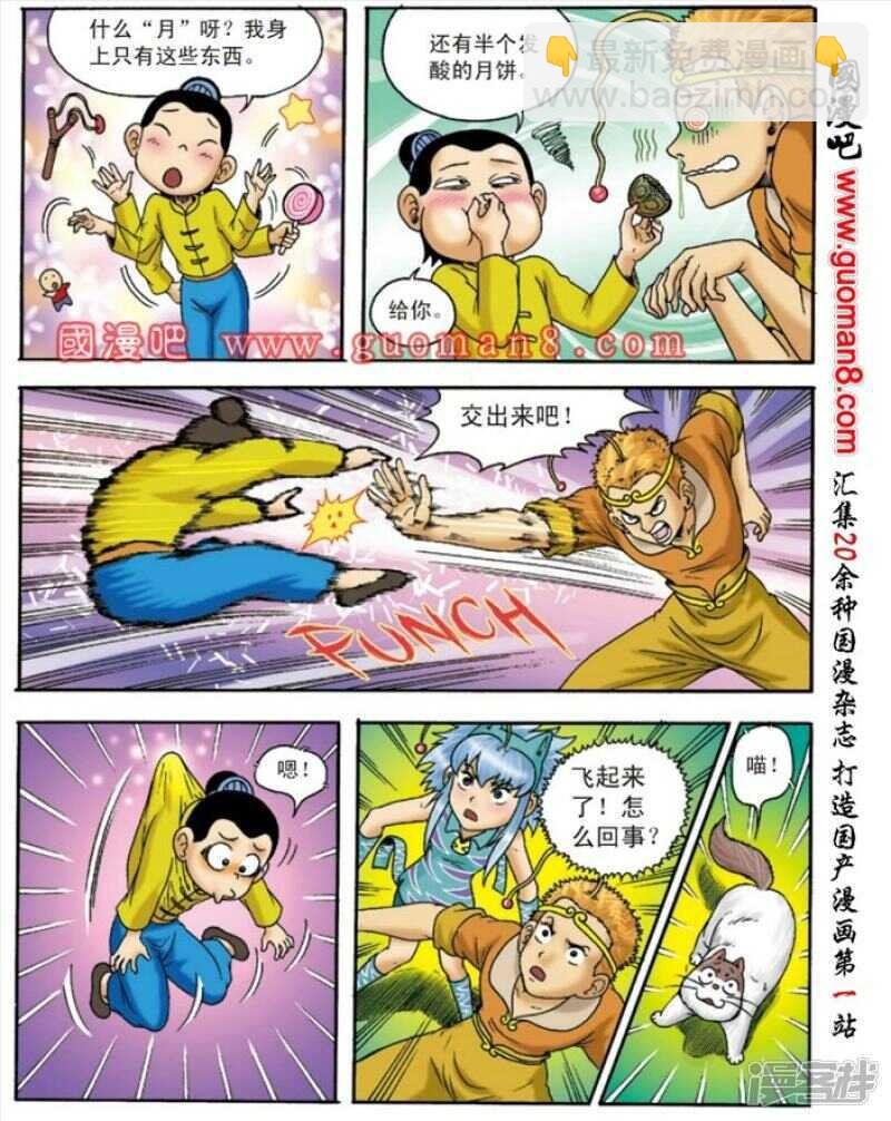 第133话
