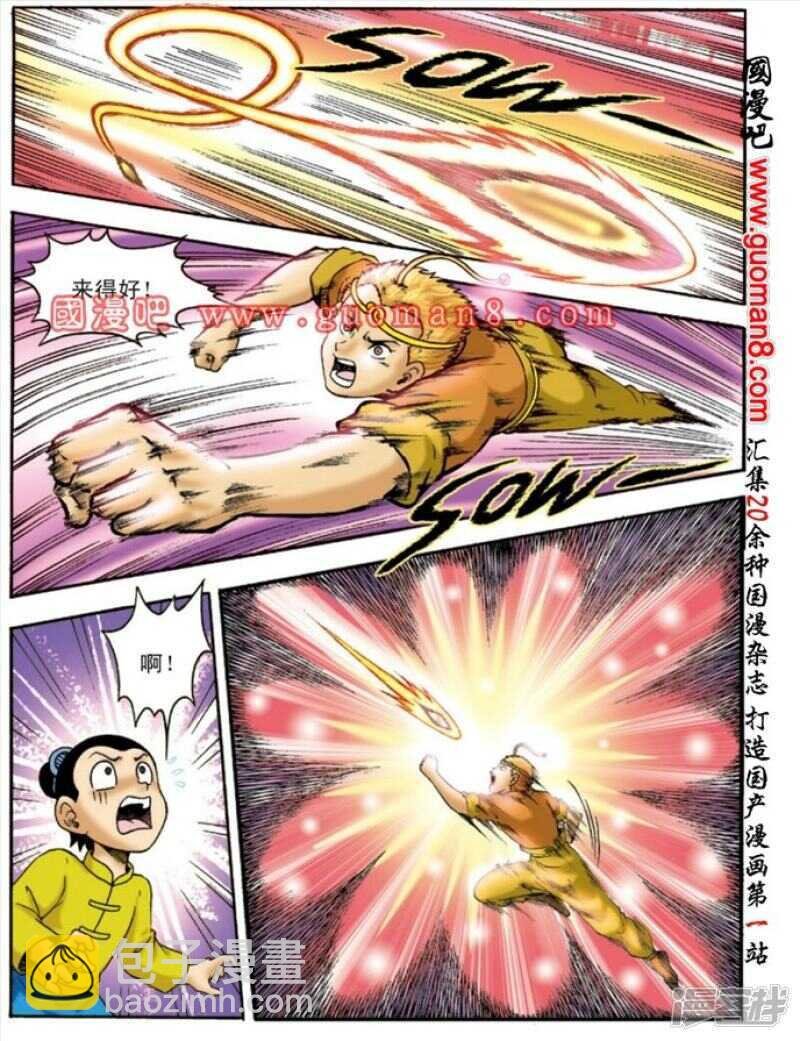 第133话