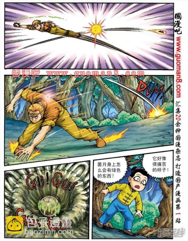 第133话