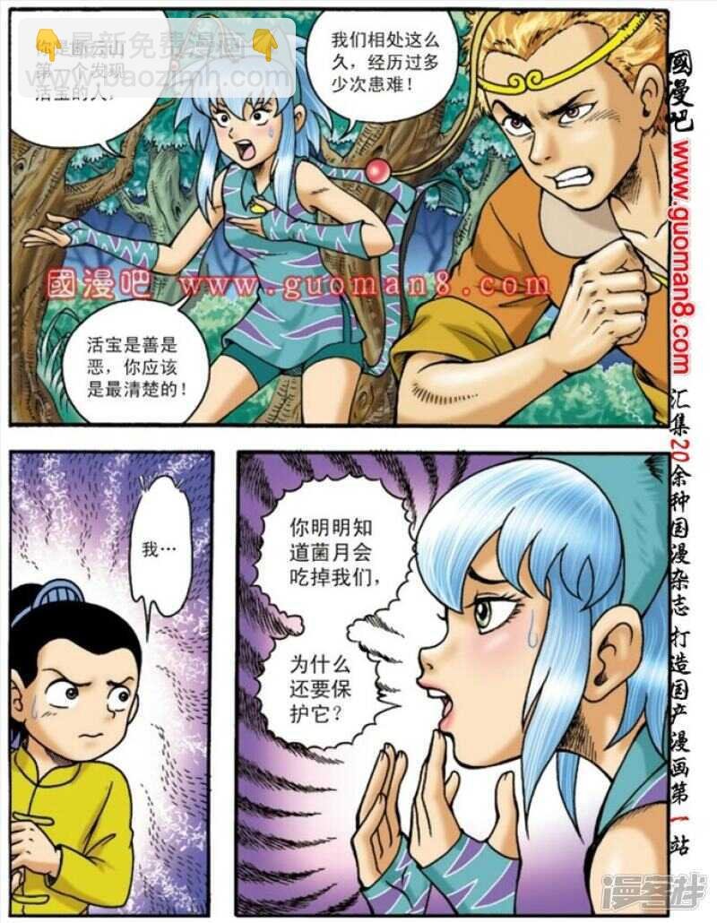 第133话