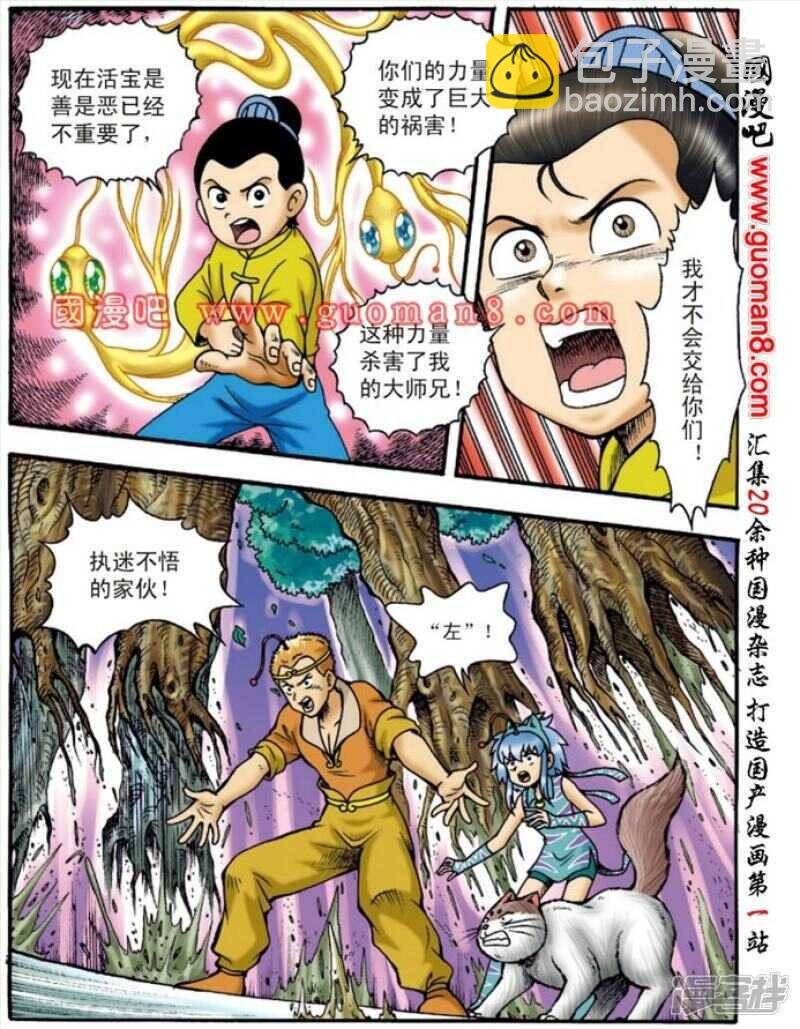第133话