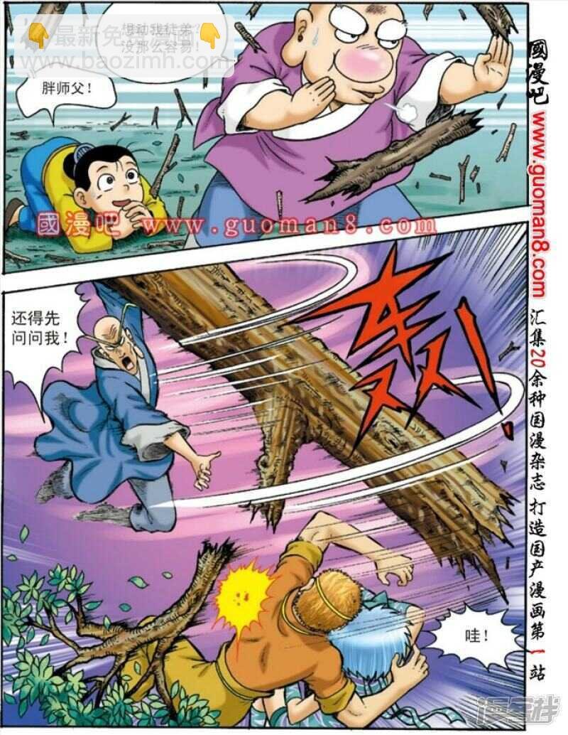 第134话