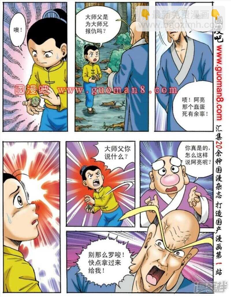 第134话