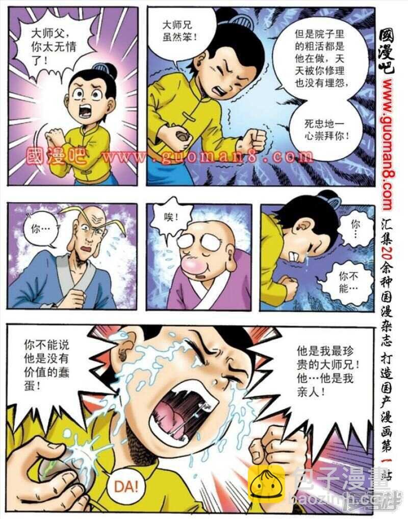 第134话