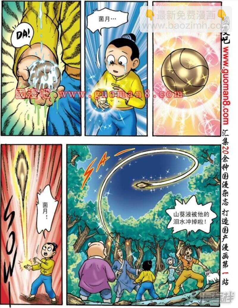 第134话