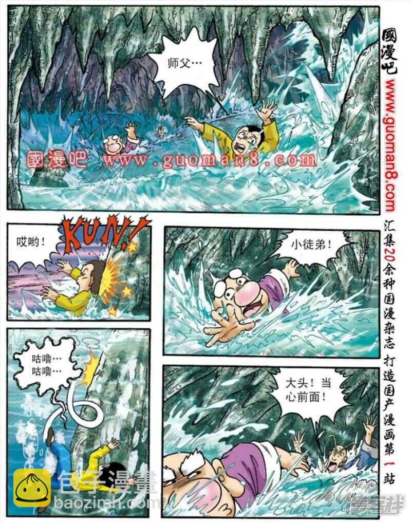 第134话