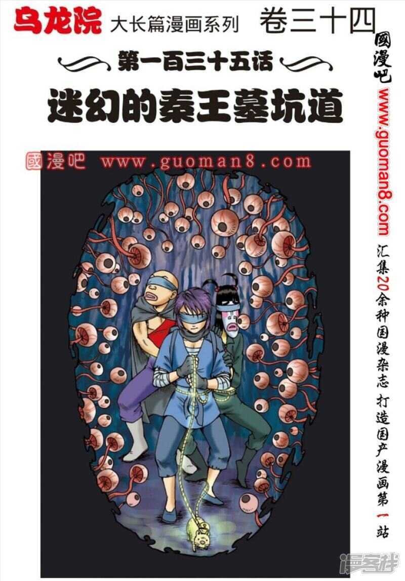 第135话