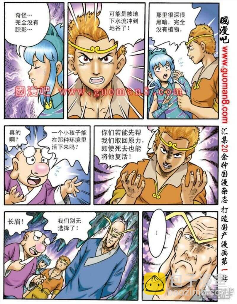 第135话