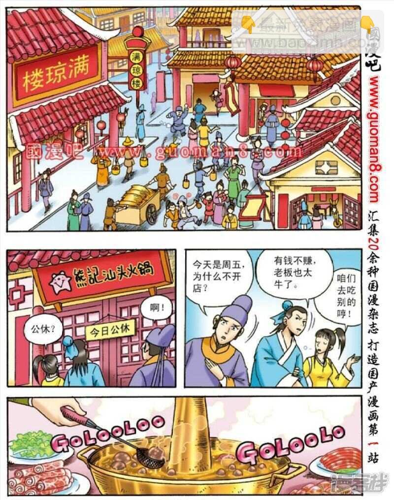 第135话