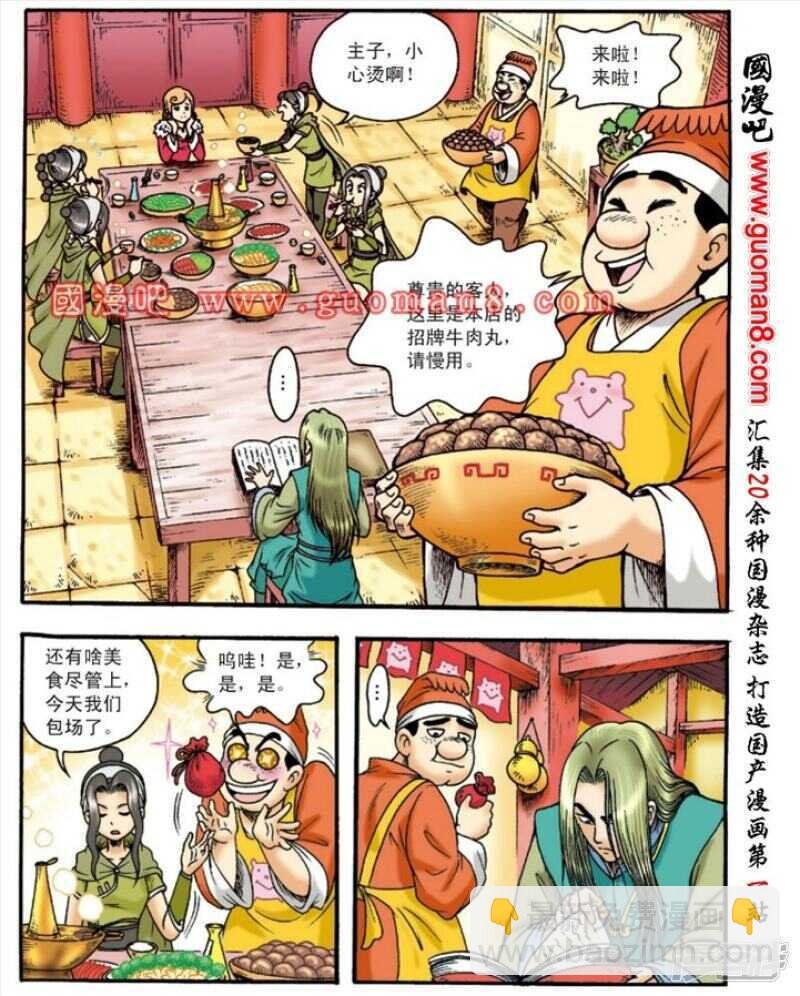 第135话
