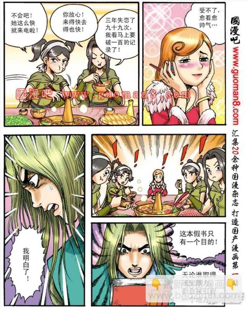 第135话