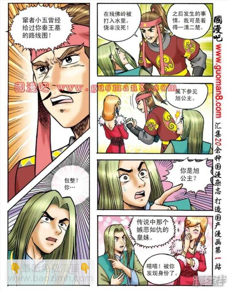 第135话