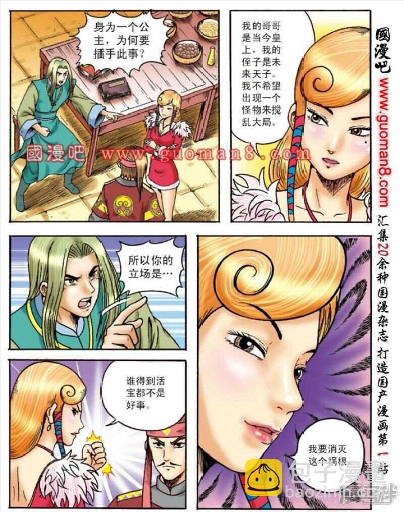 第135话