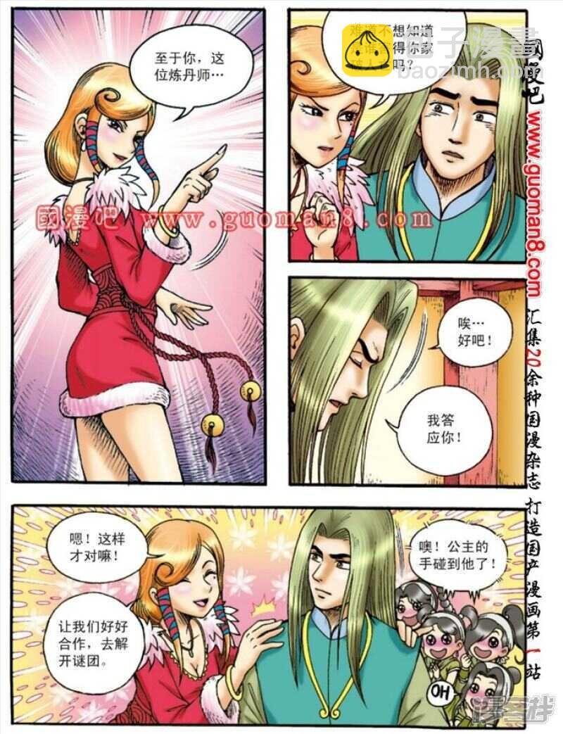 第135话