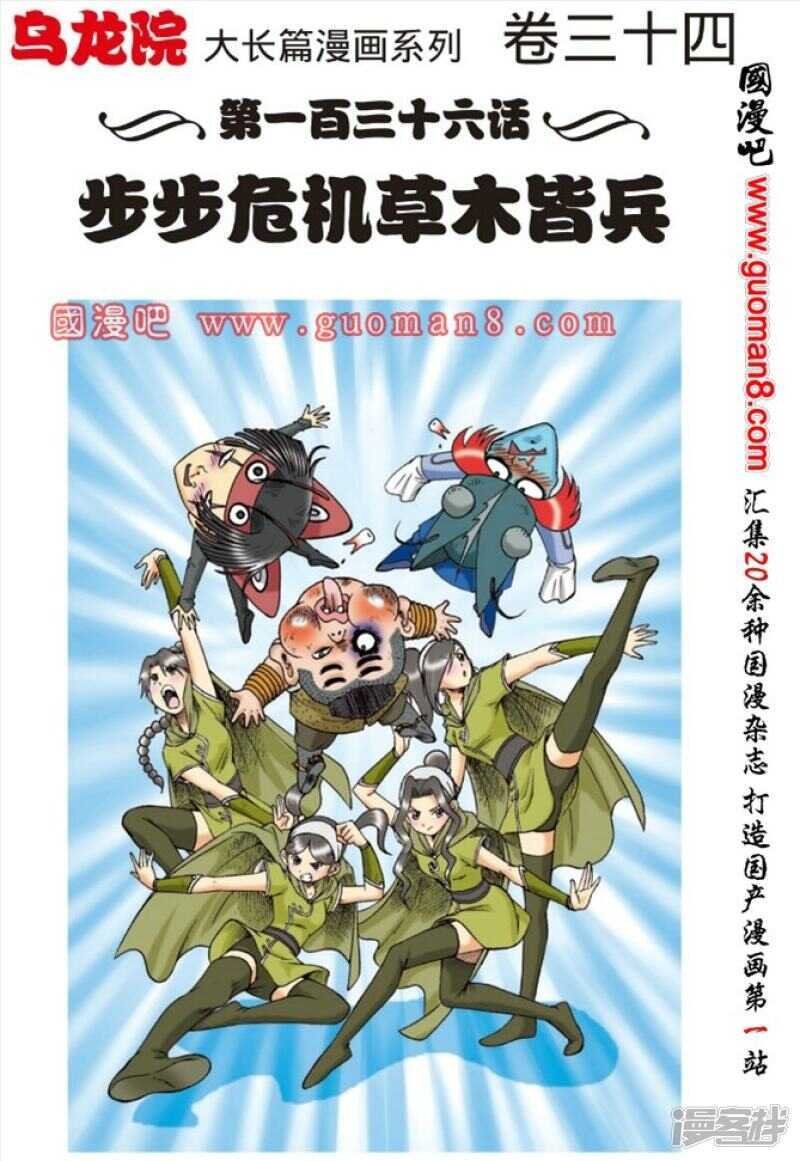第136话