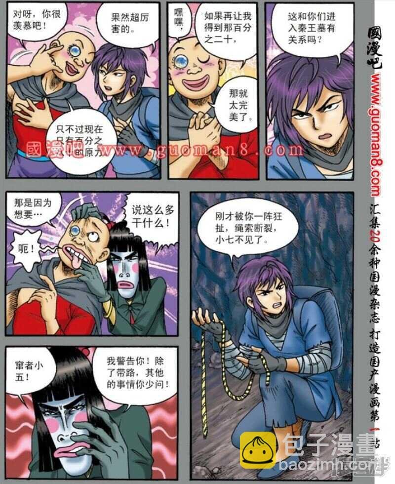 第136话