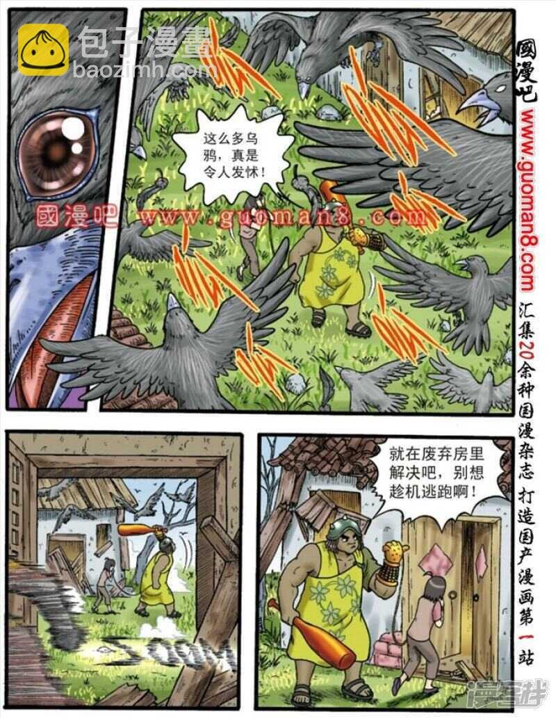 第136话