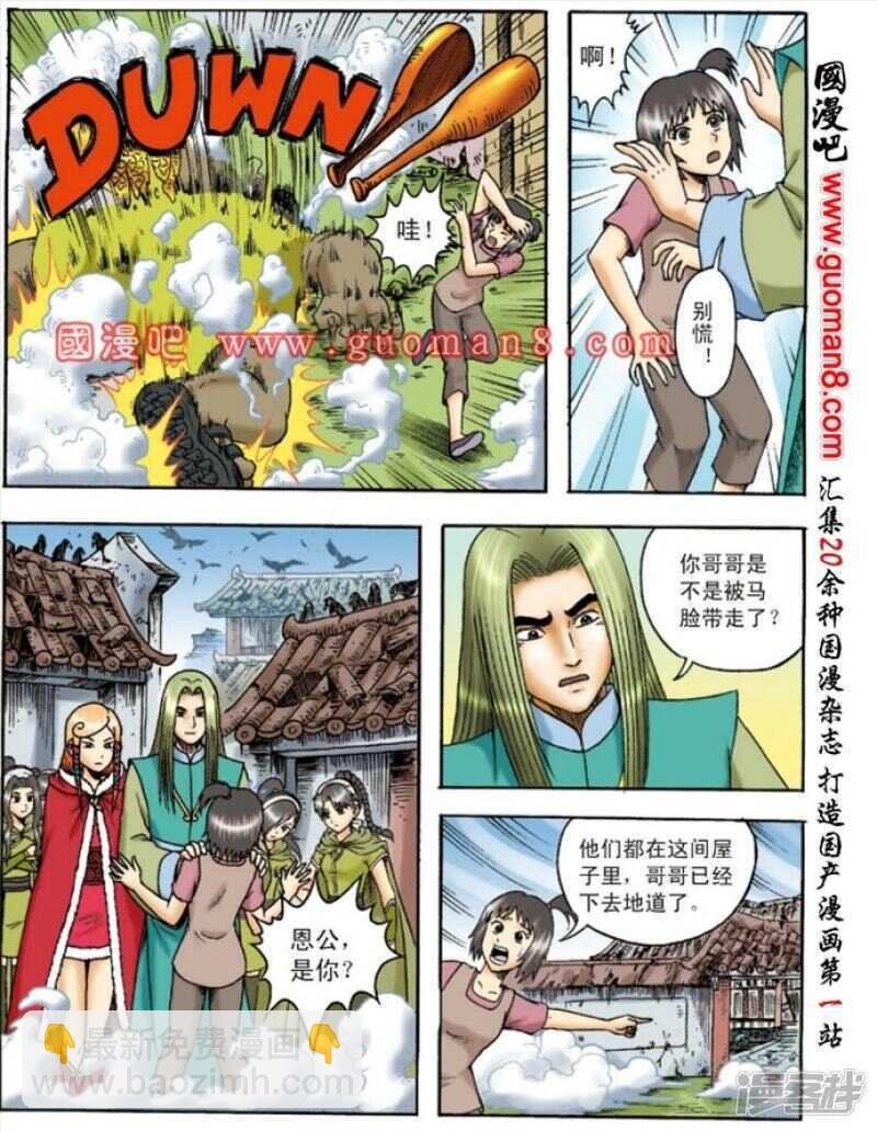 第136话
