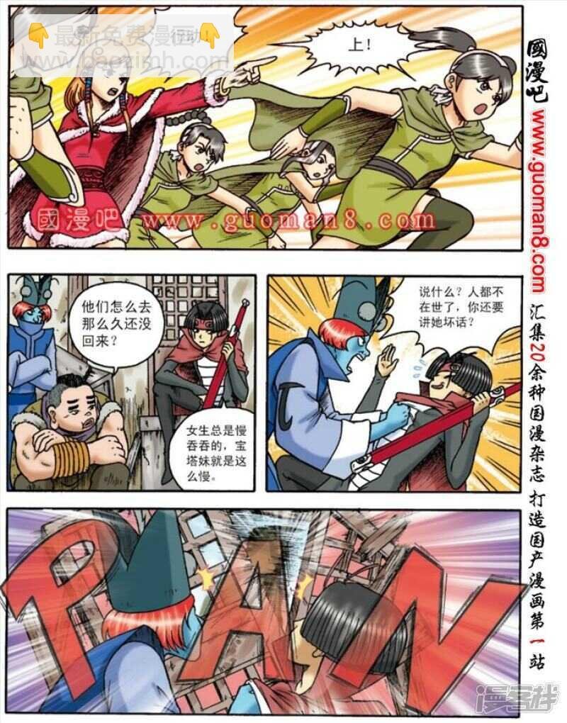 第136话