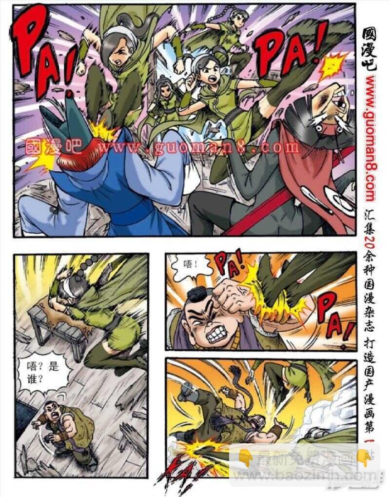 第136话