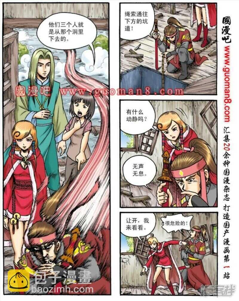 第136话