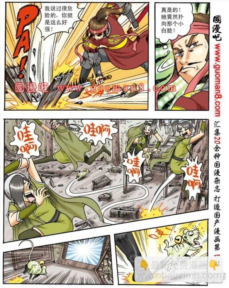 第136话