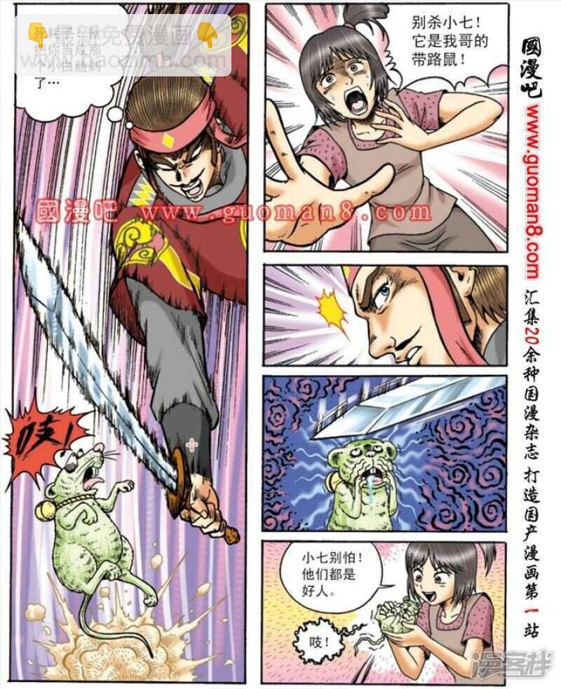 第136话