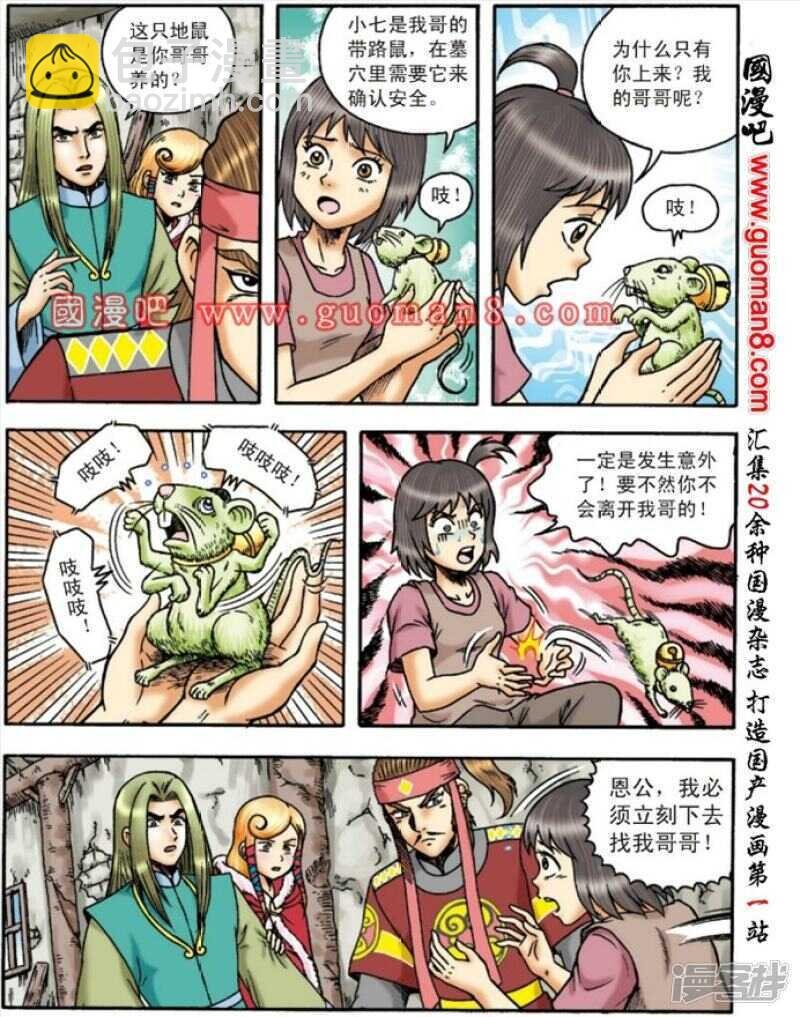 第136话