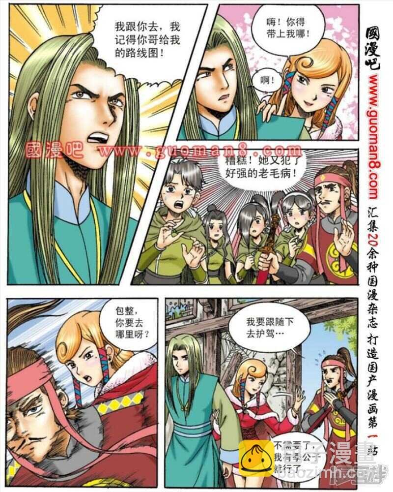 第136话