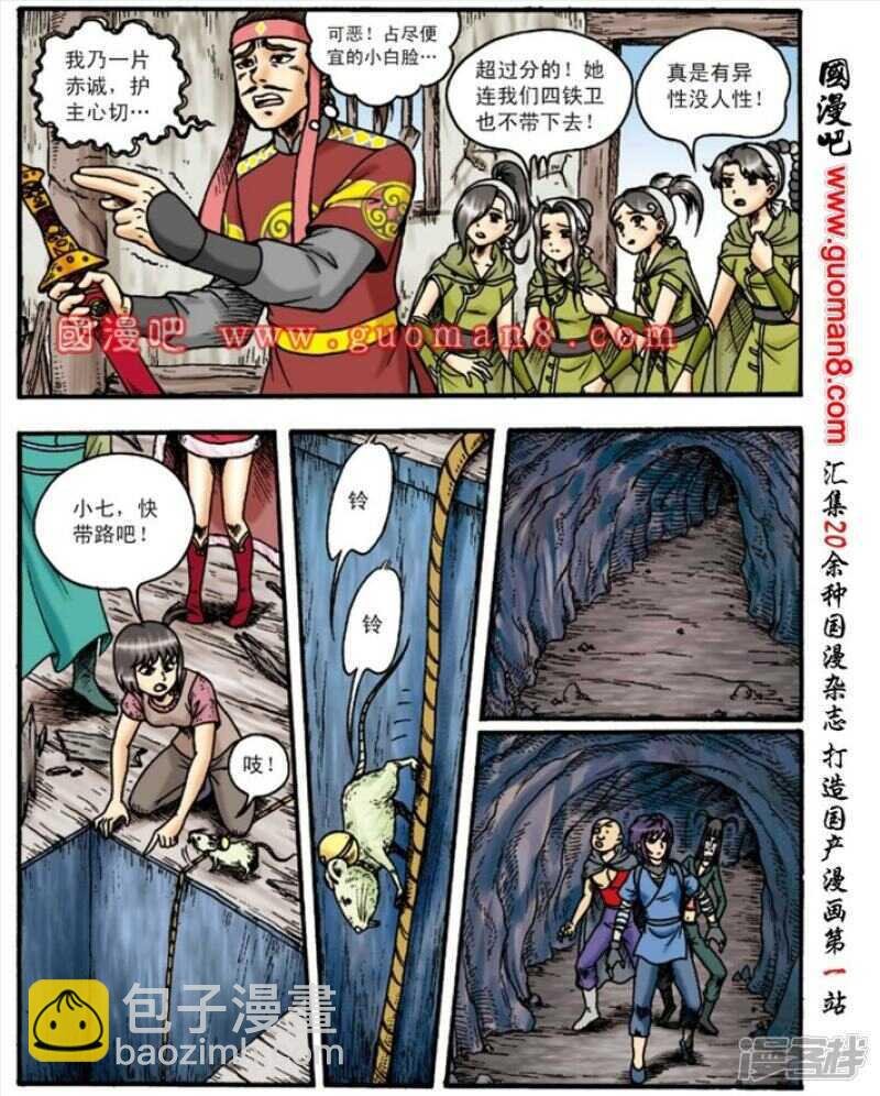 第136话