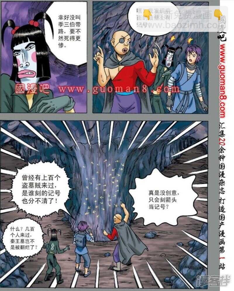 第136话